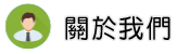 關於桃園律師調查