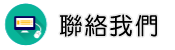 聯絡桃園律師調查